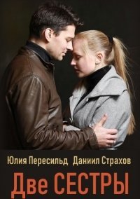 Наследники (сериал 2024)