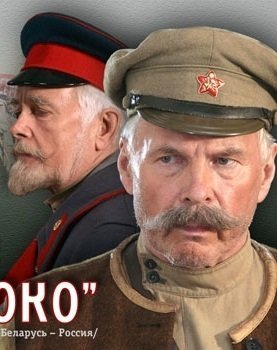 Око за око (2010)