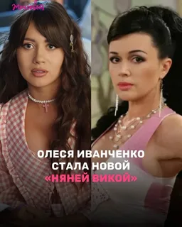 Няня Оксана (2025)